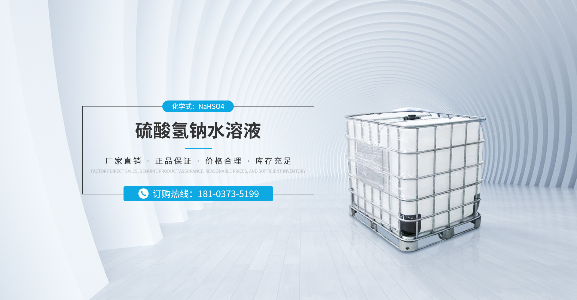 与海精细化工
