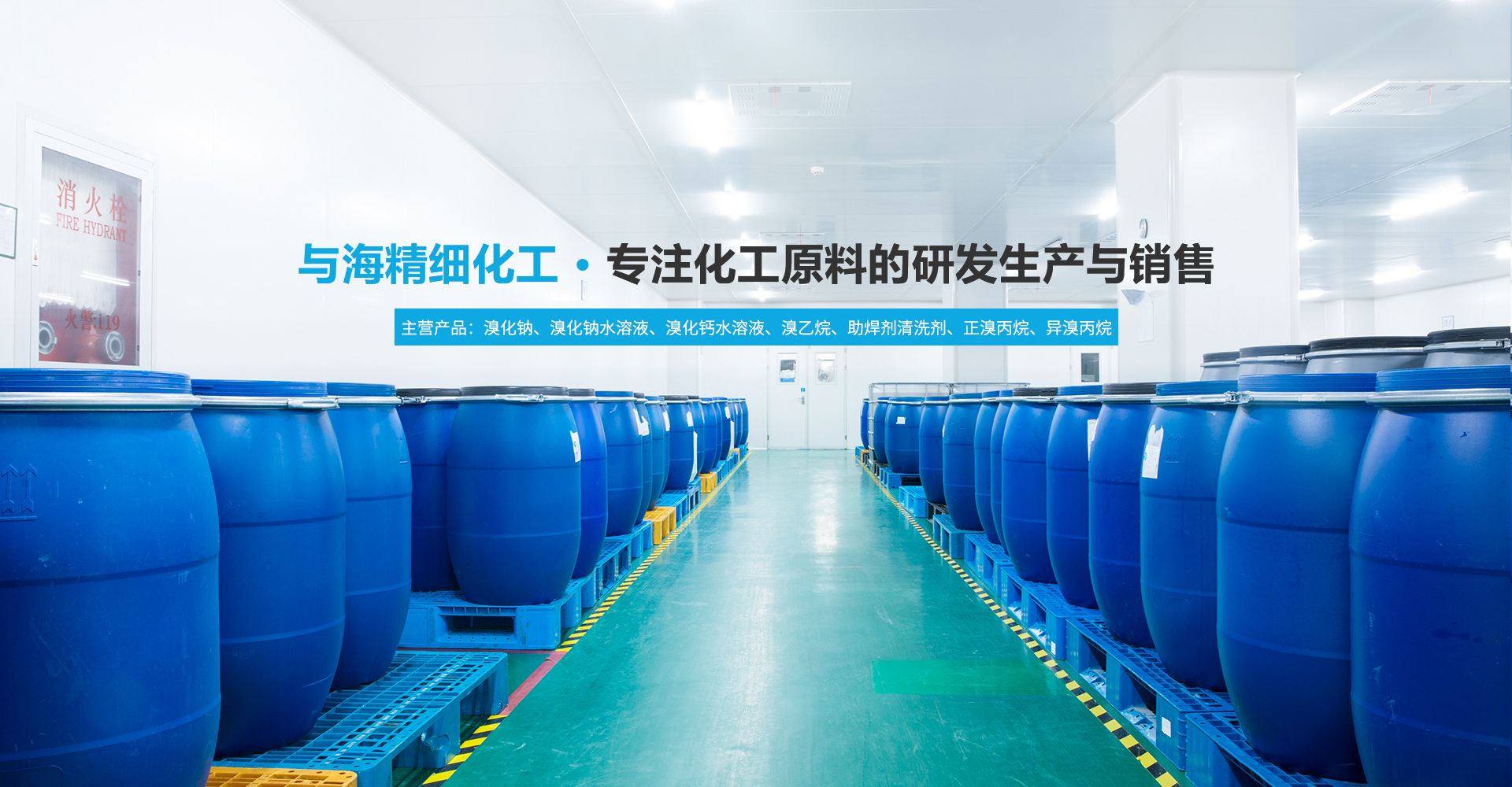 河南与海精细化工有限公司